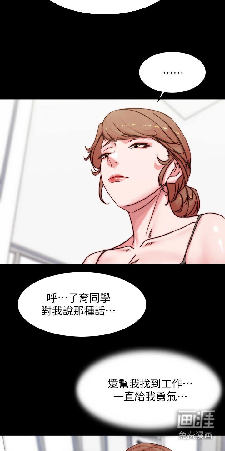 第108章：拒绝