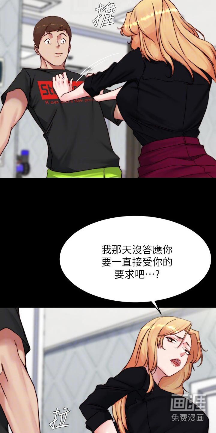 第108章：拒绝