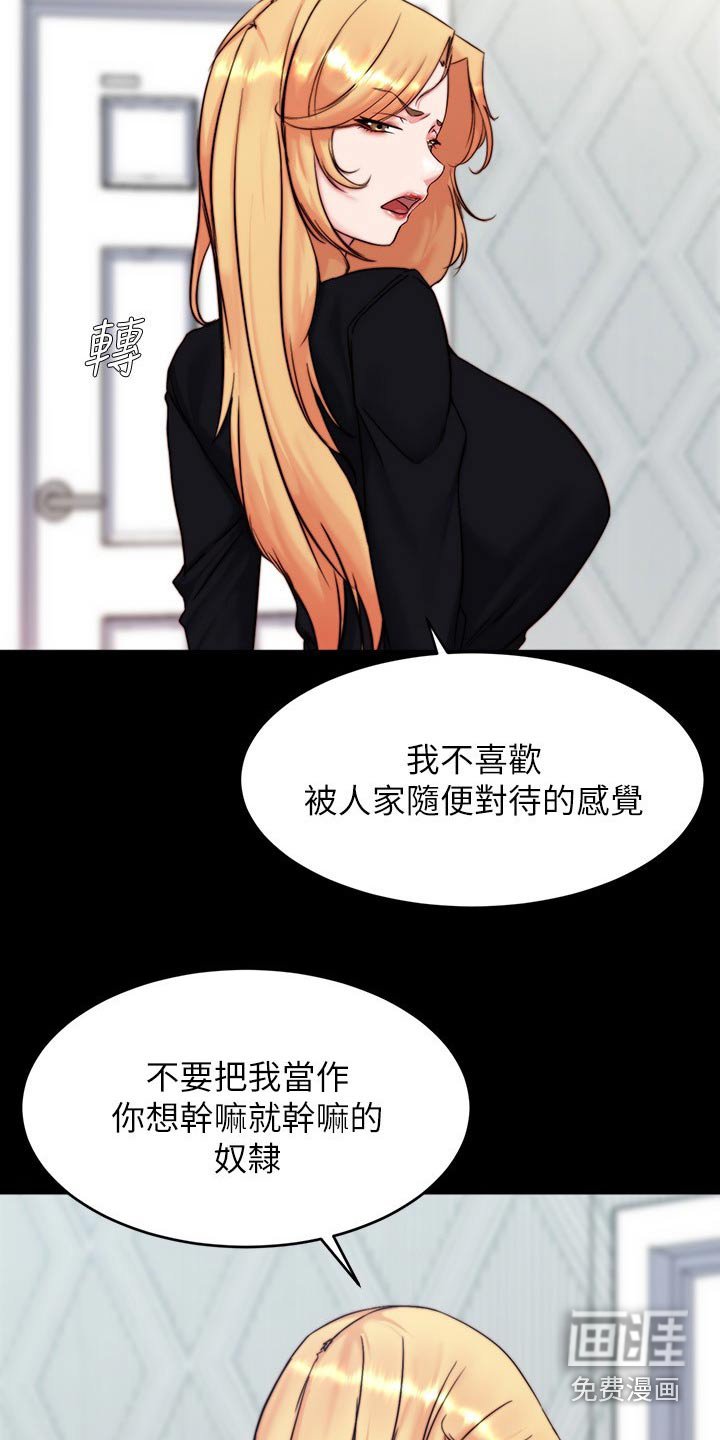 第108章：拒绝