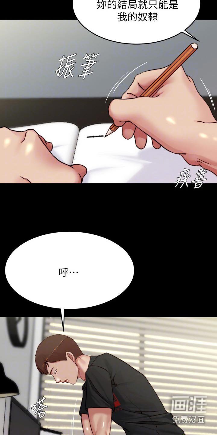 第108章：拒绝