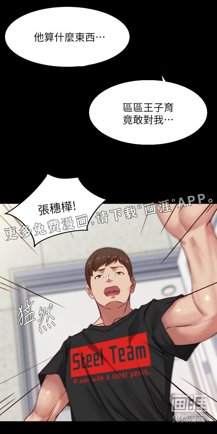 第109章：感谢