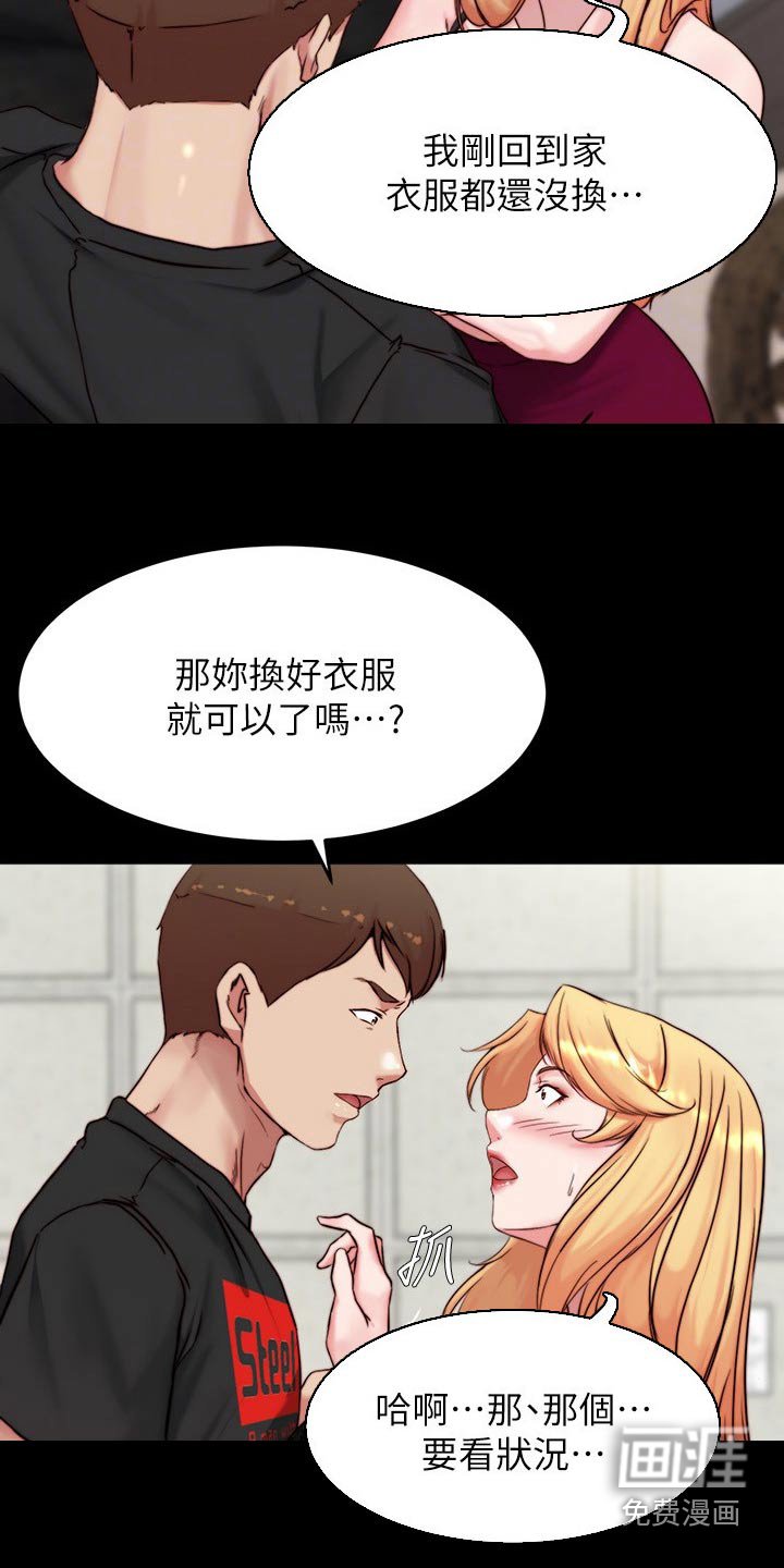 第109章：感谢