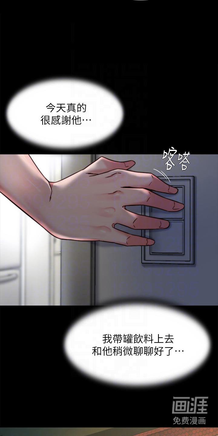 第109章：感谢