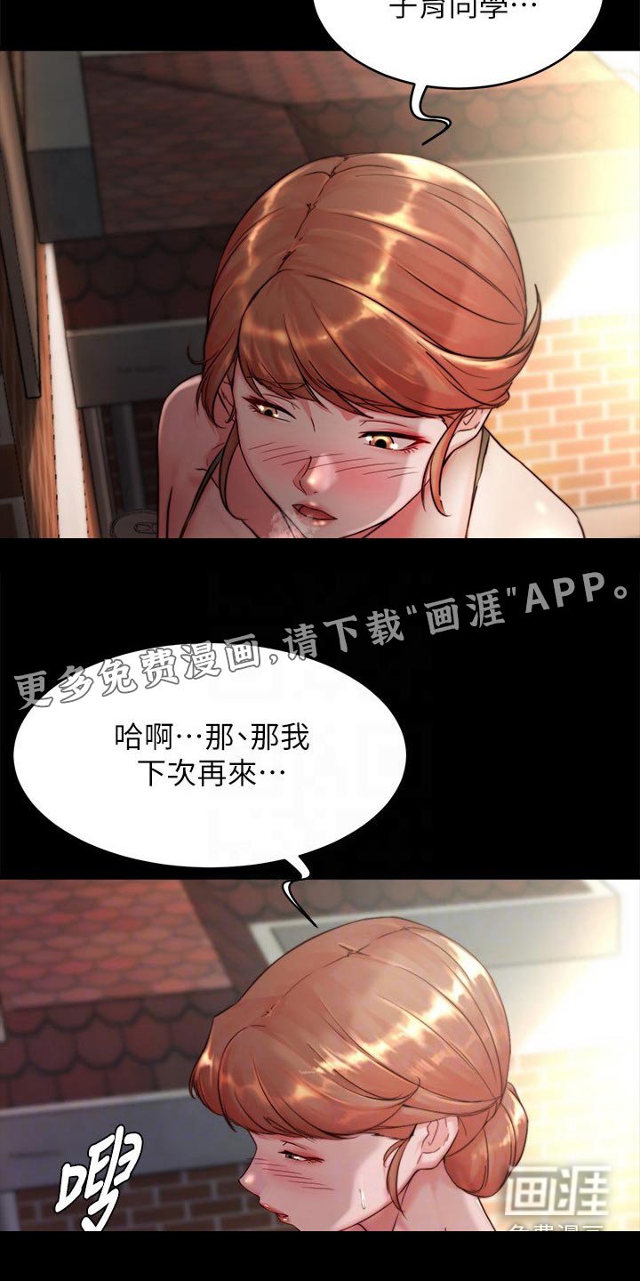 第109章：感谢