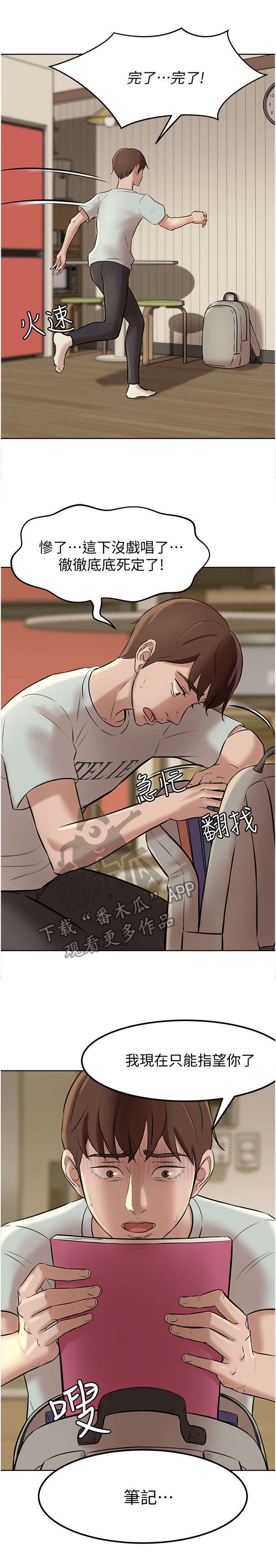 第11章：绝地求生