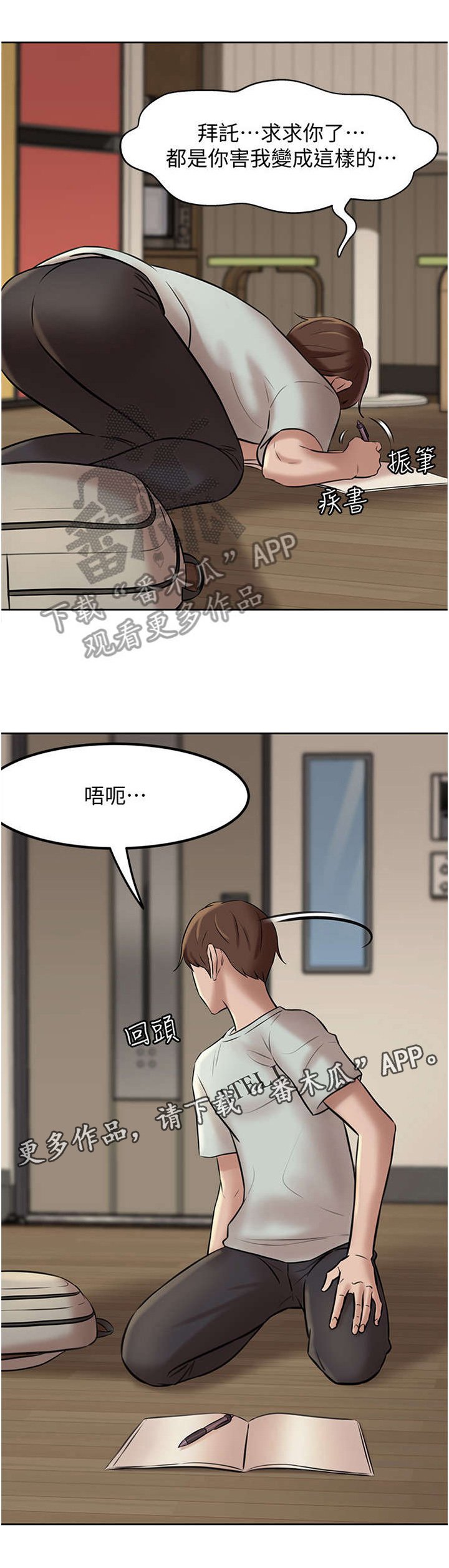 第11章：绝地求生
