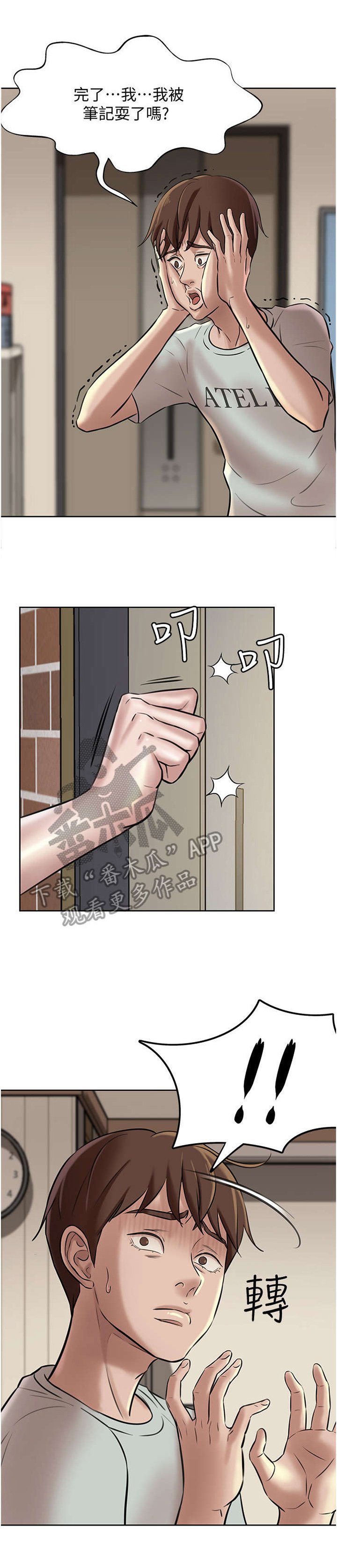 第11章：绝地求生