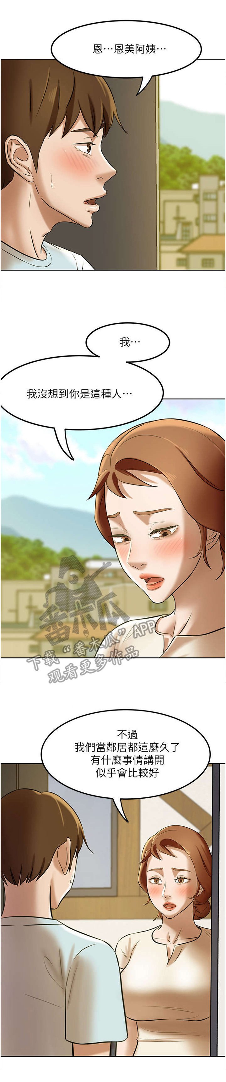 第11章：绝地求生