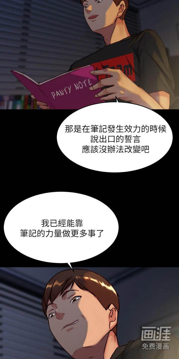 第110章：跟随