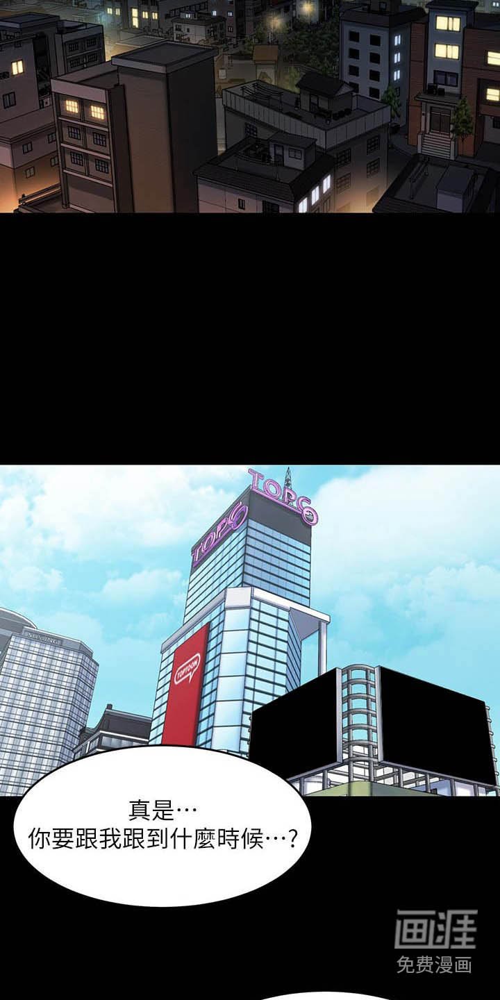 第110章：跟随
