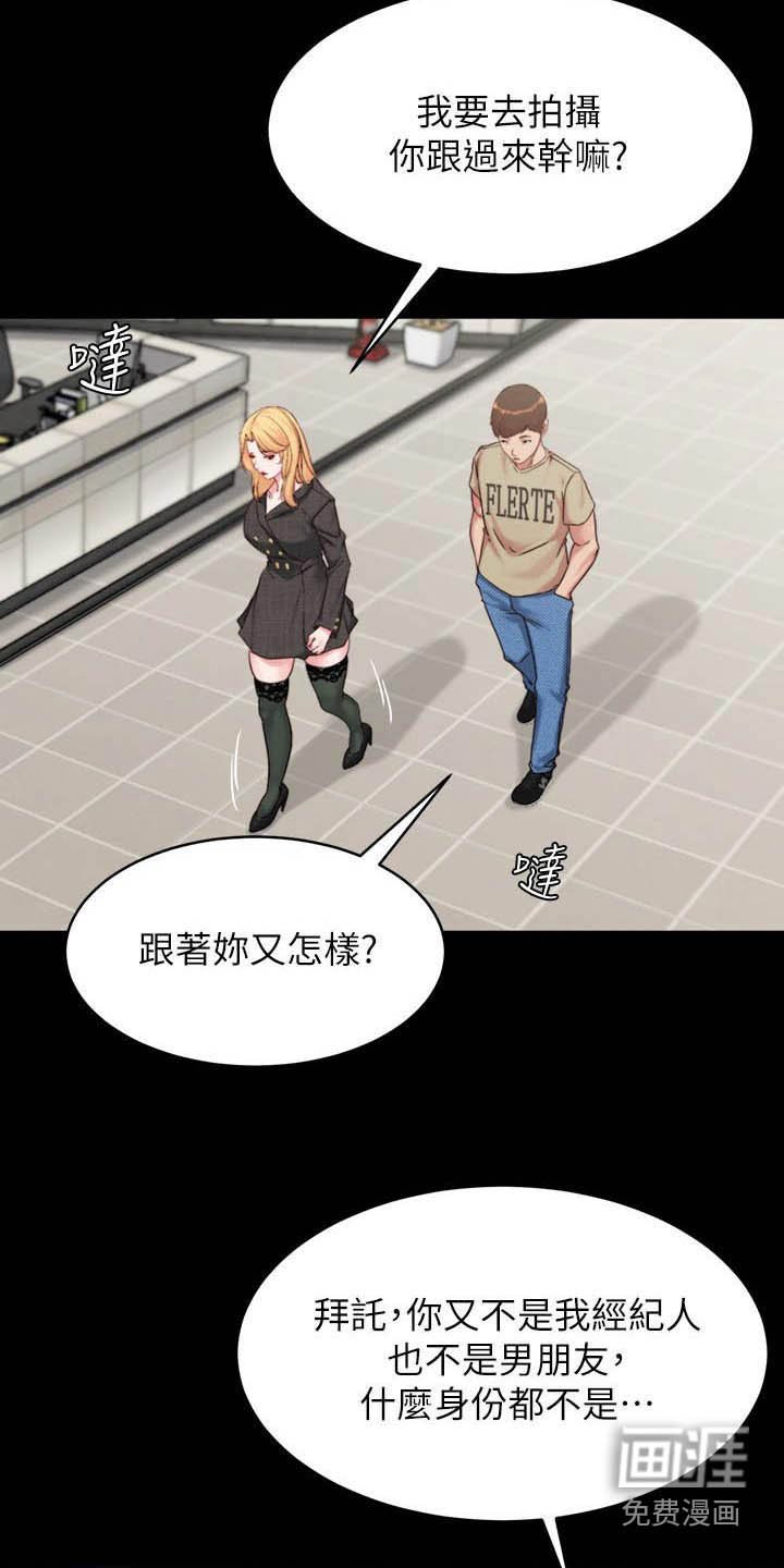 第110章：跟随