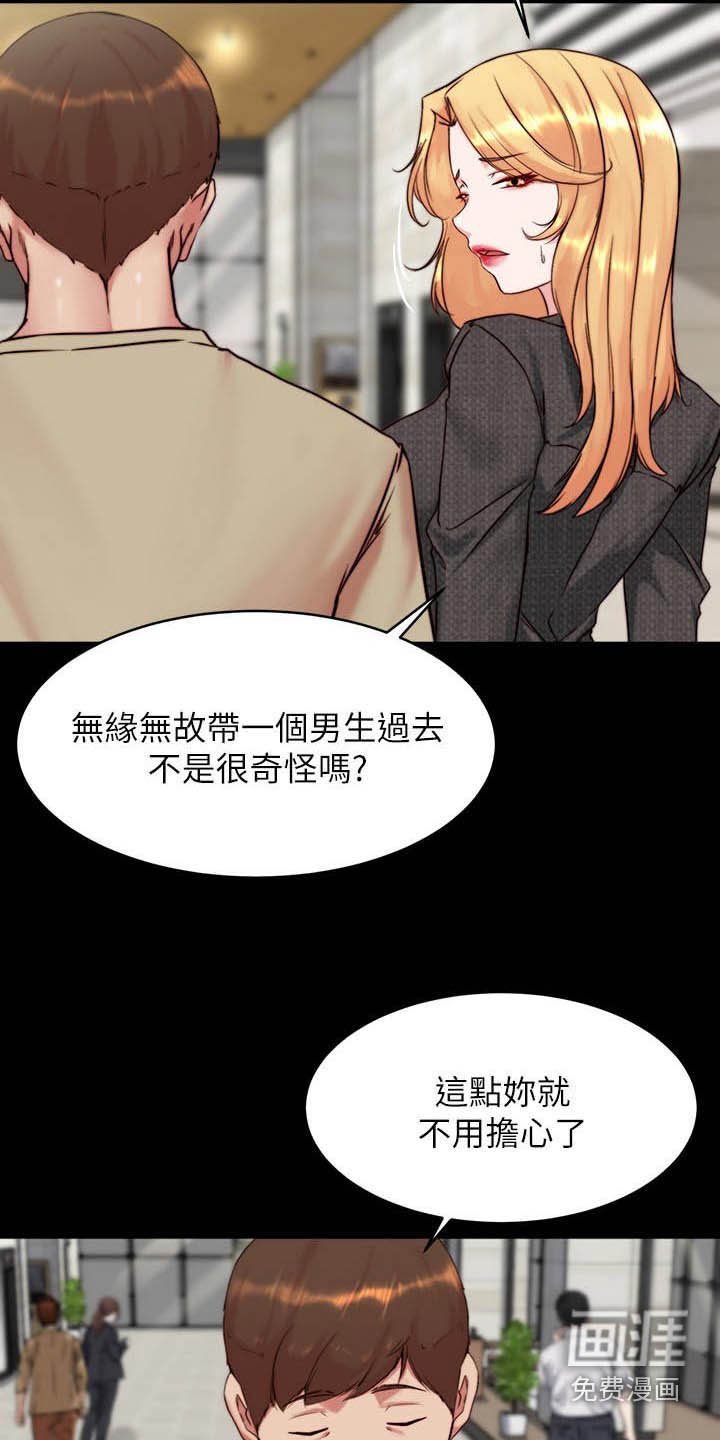 第110章：跟随