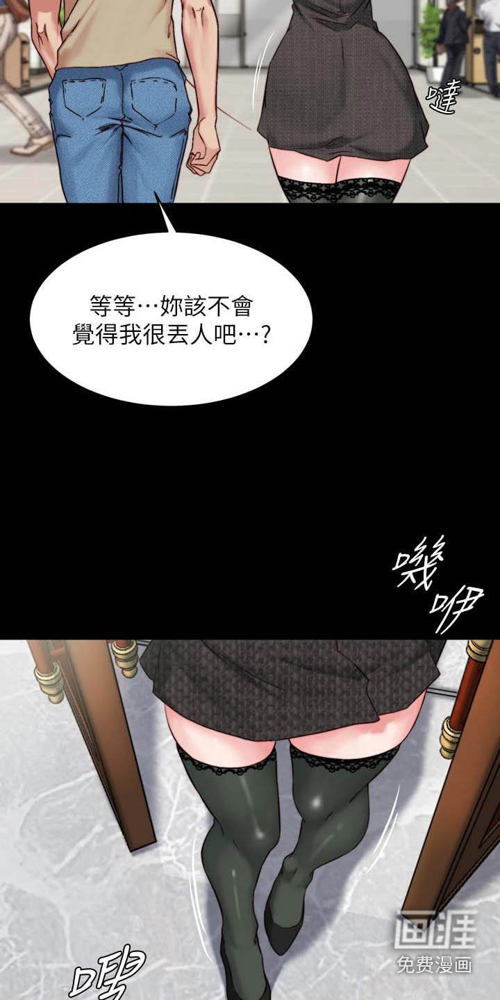第110章：跟随