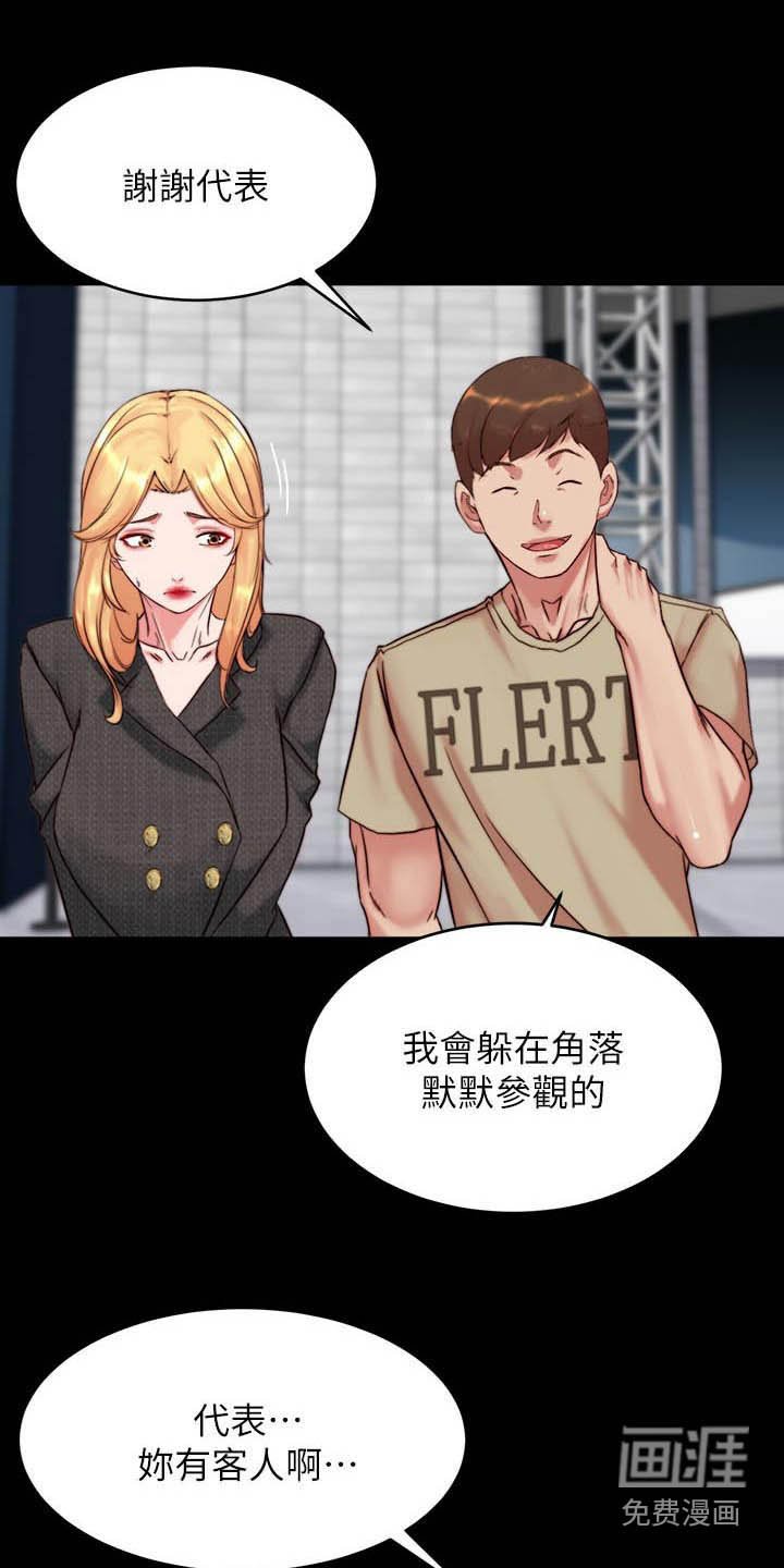 第110章：跟随