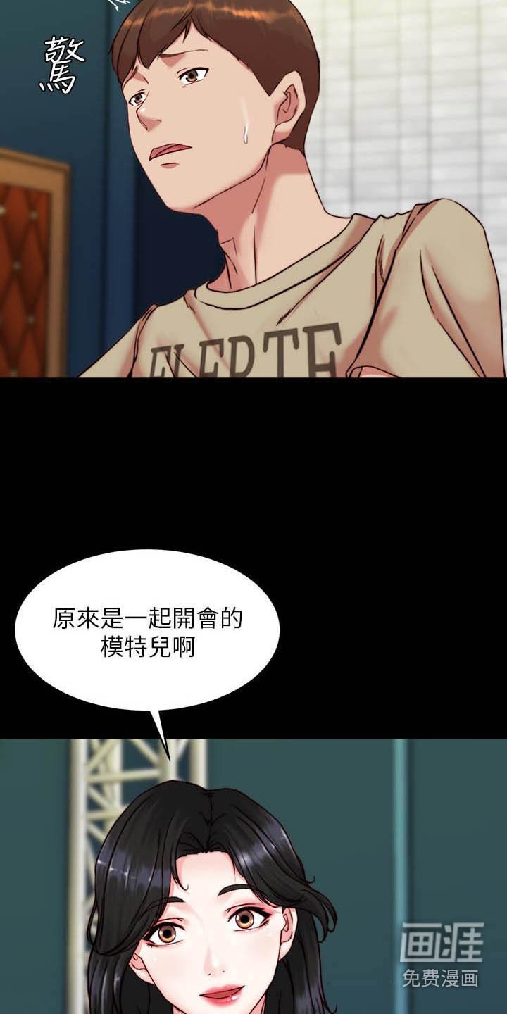 第110章：跟随