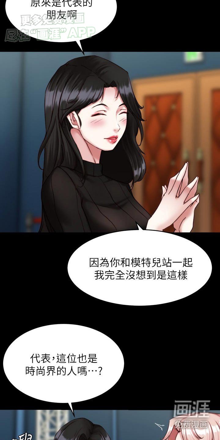 第111章：女朋友