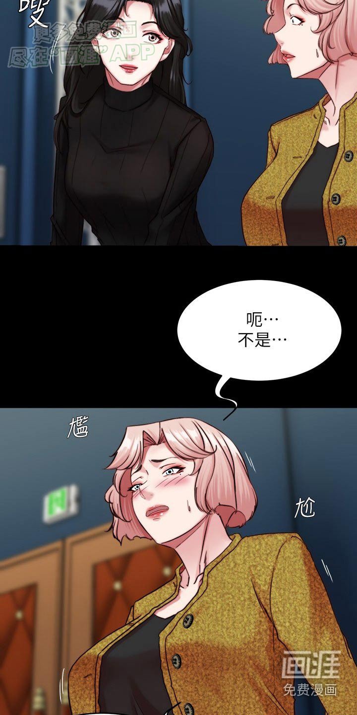 第111章：女朋友