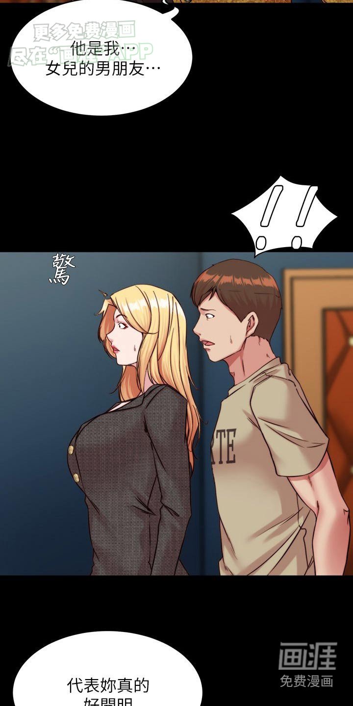 第111章：女朋友