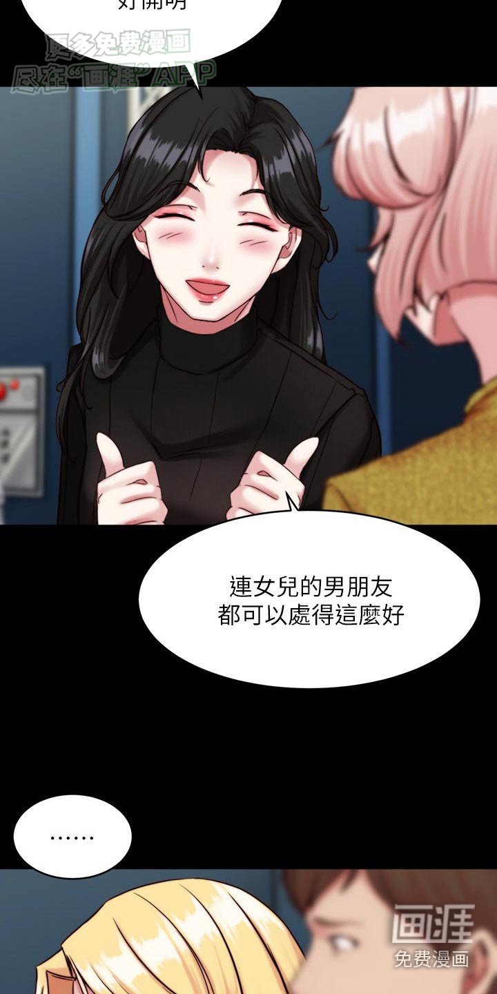 第111章：女朋友