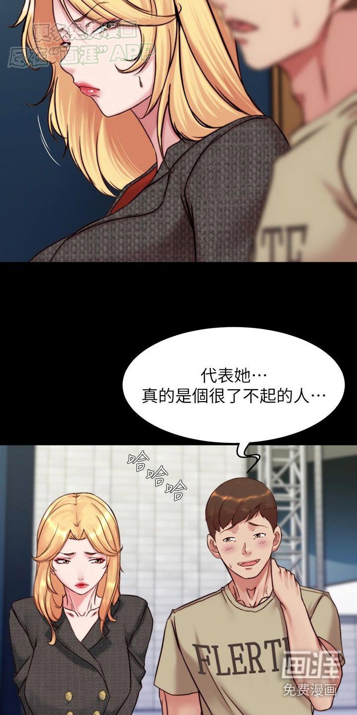 第111章：女朋友