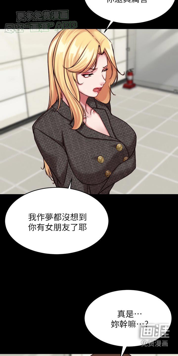 第111章：女朋友