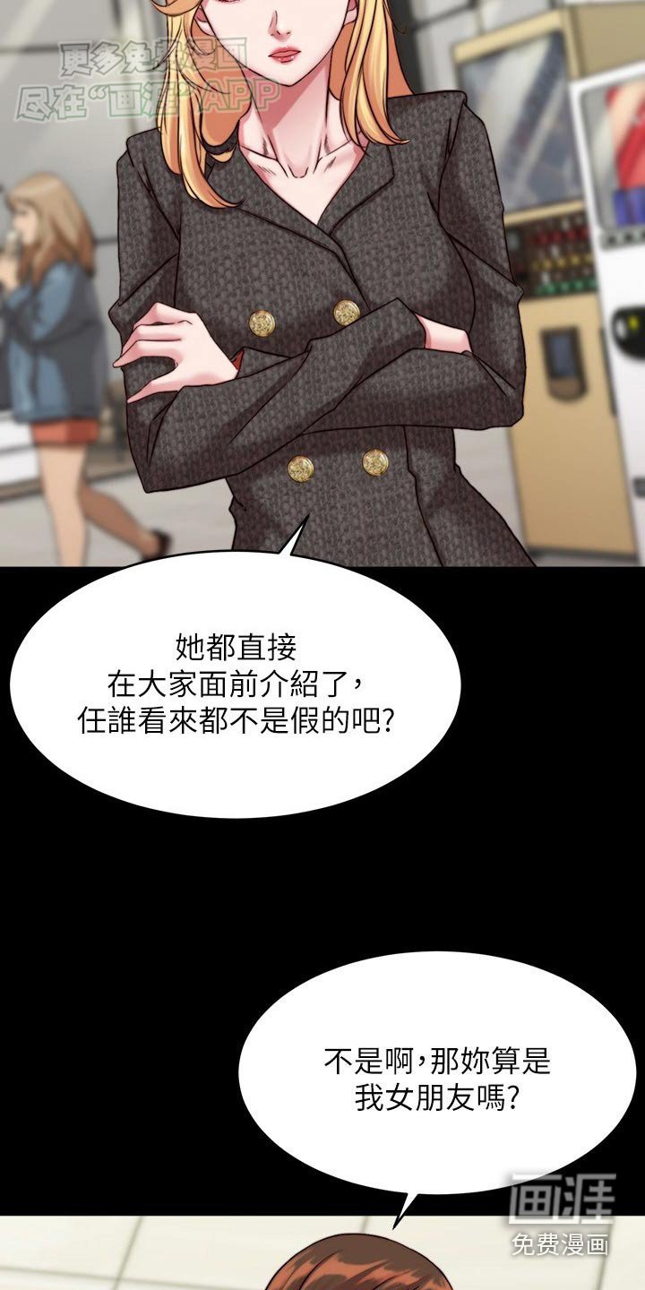 第111章：女朋友
