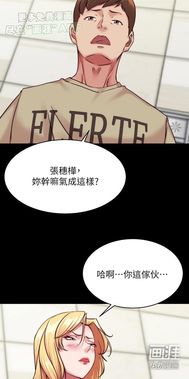 第111章：女朋友