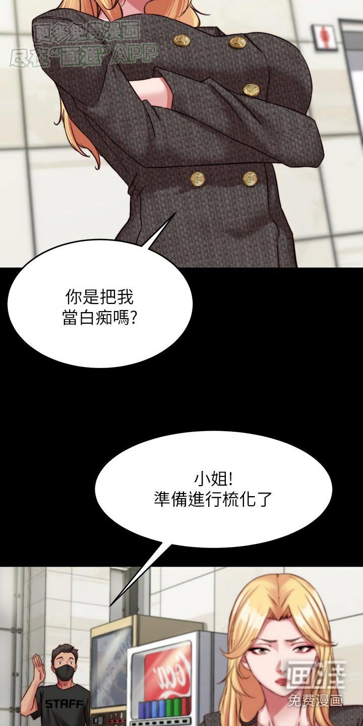 第111章：女朋友