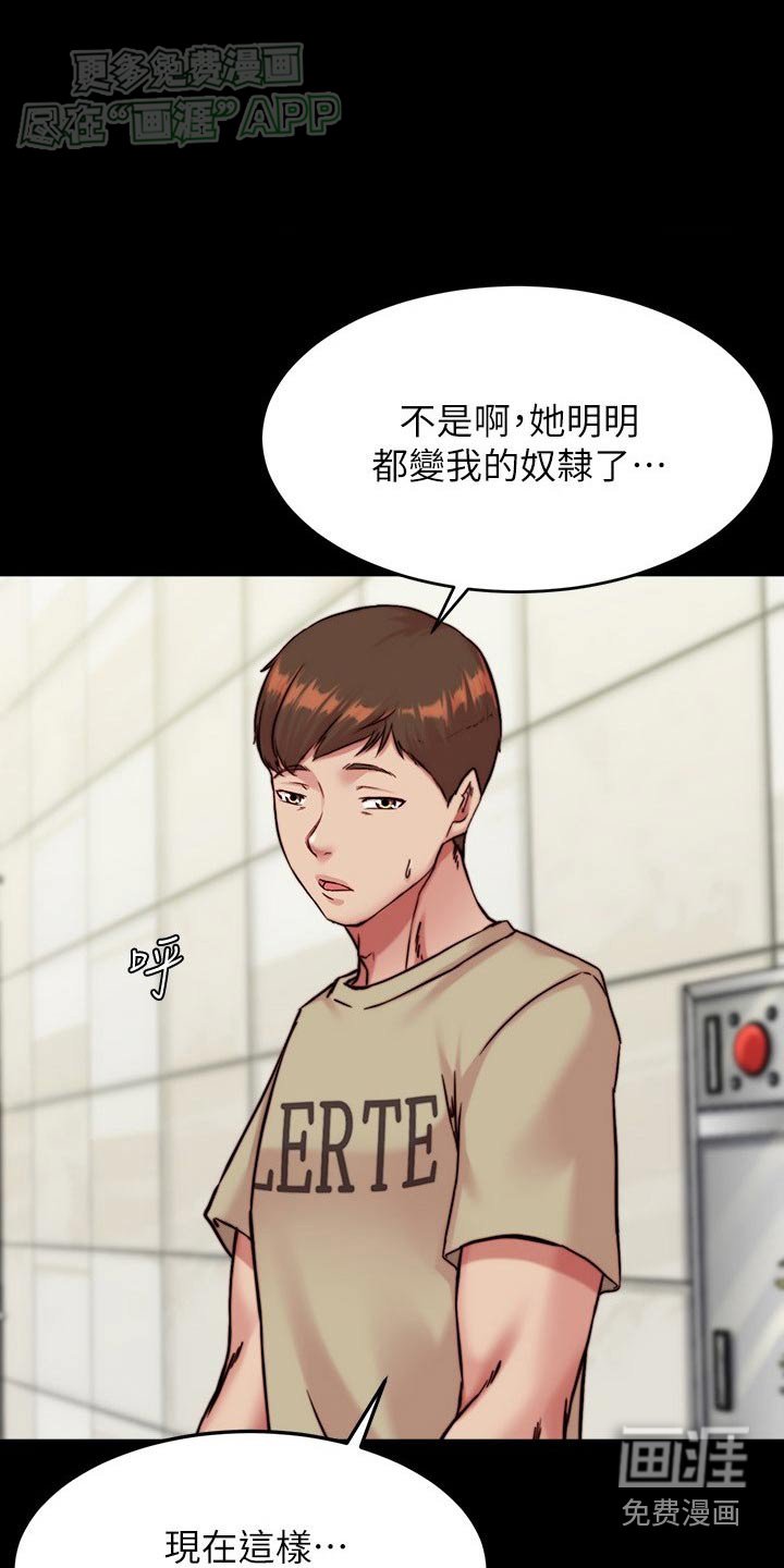 第111章：女朋友
