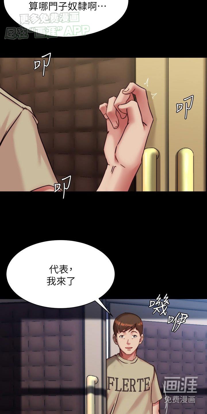 第111章：女朋友