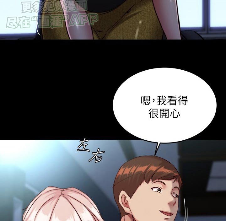 第111章：女朋友
