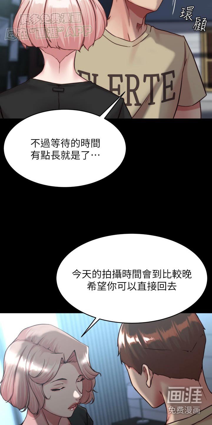 第111章：女朋友