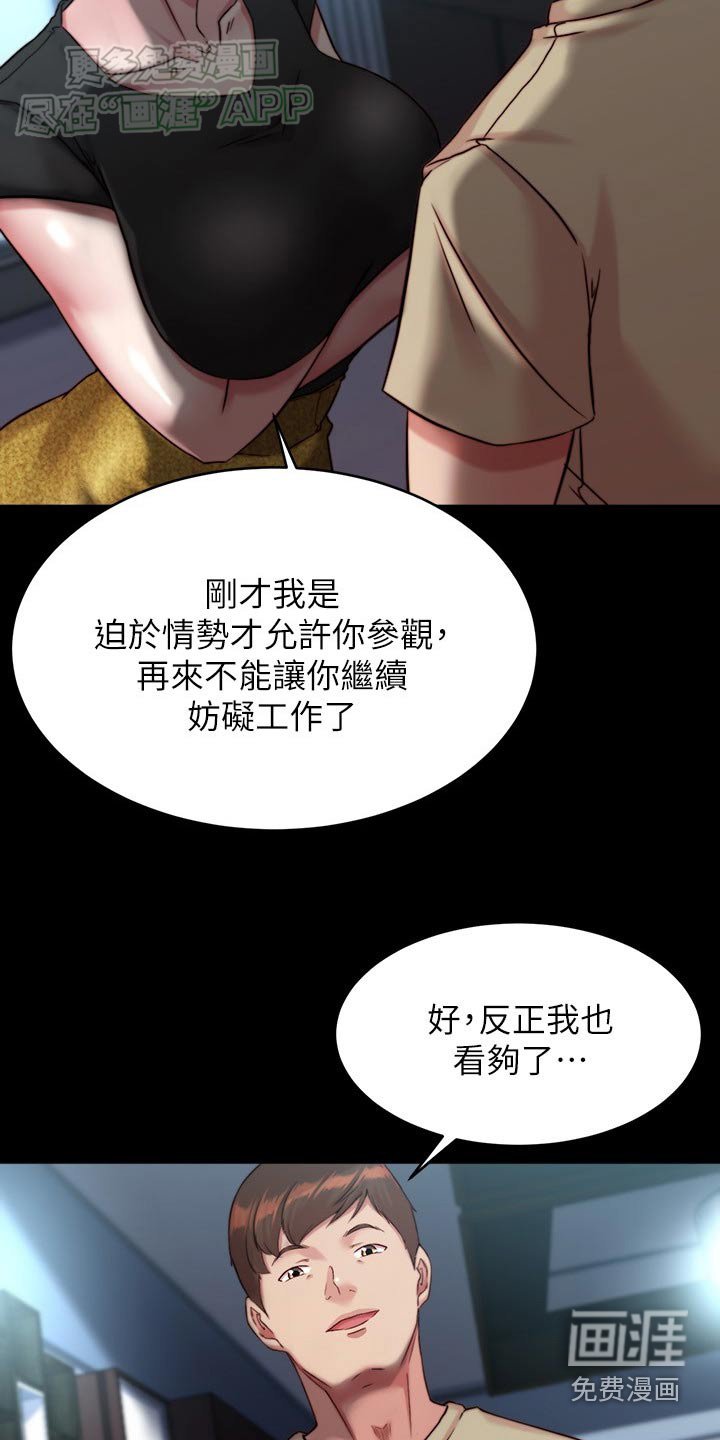 第111章：女朋友