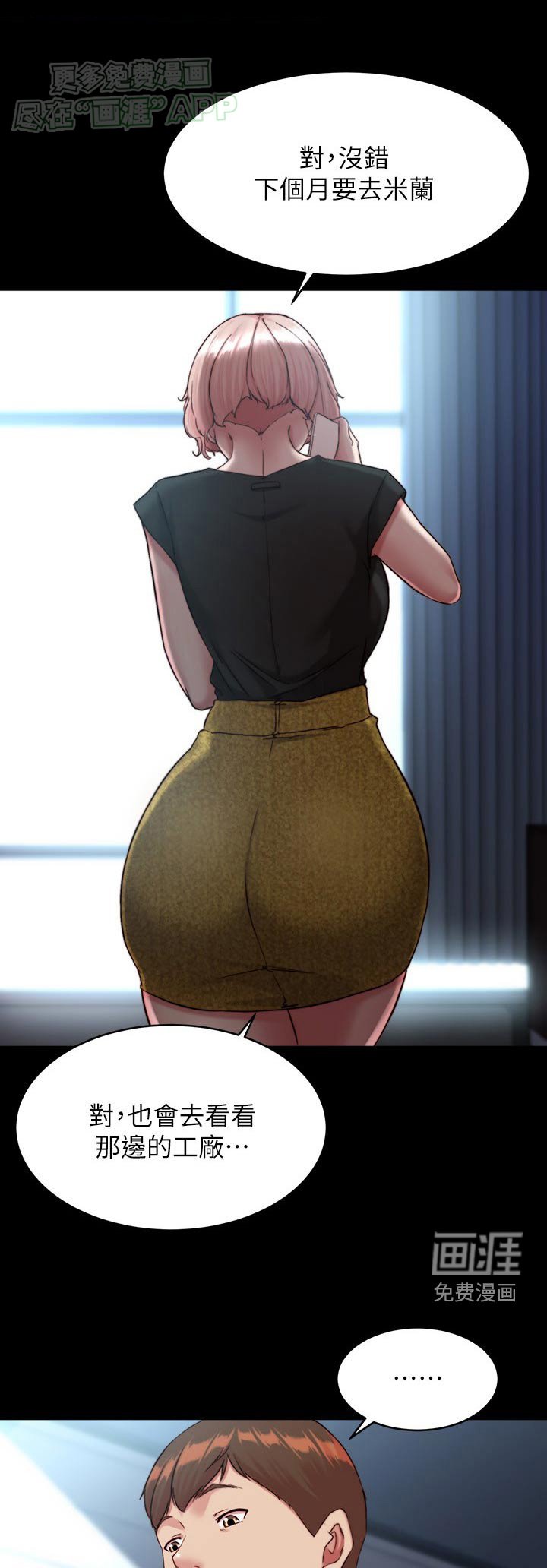 第112章：夸赞