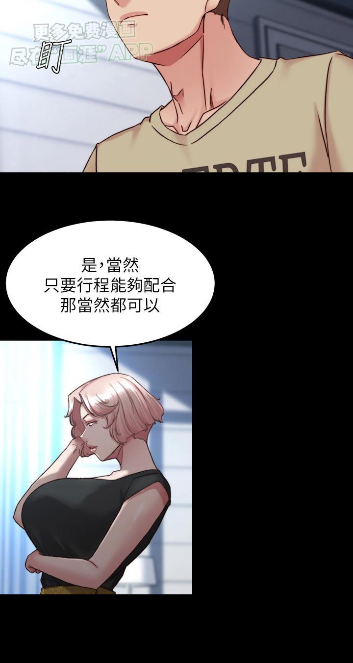 第112章：夸赞