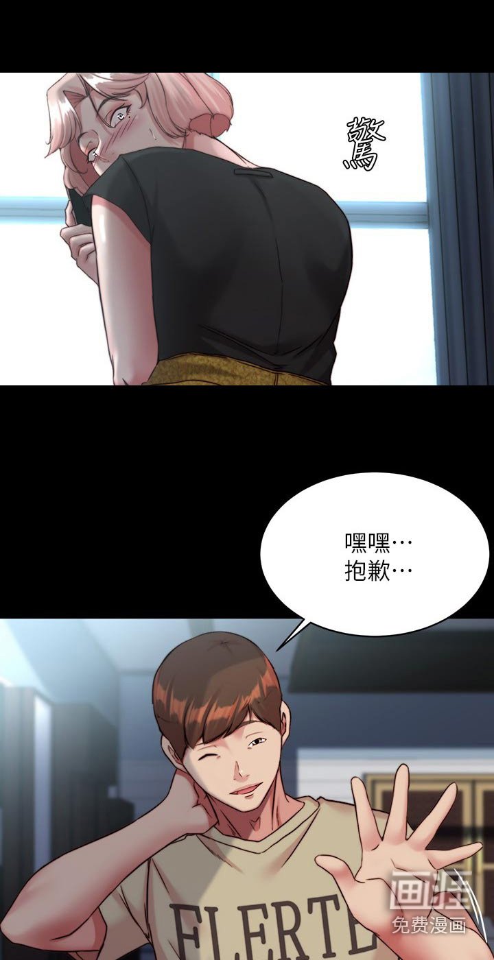 第112章：夸赞
