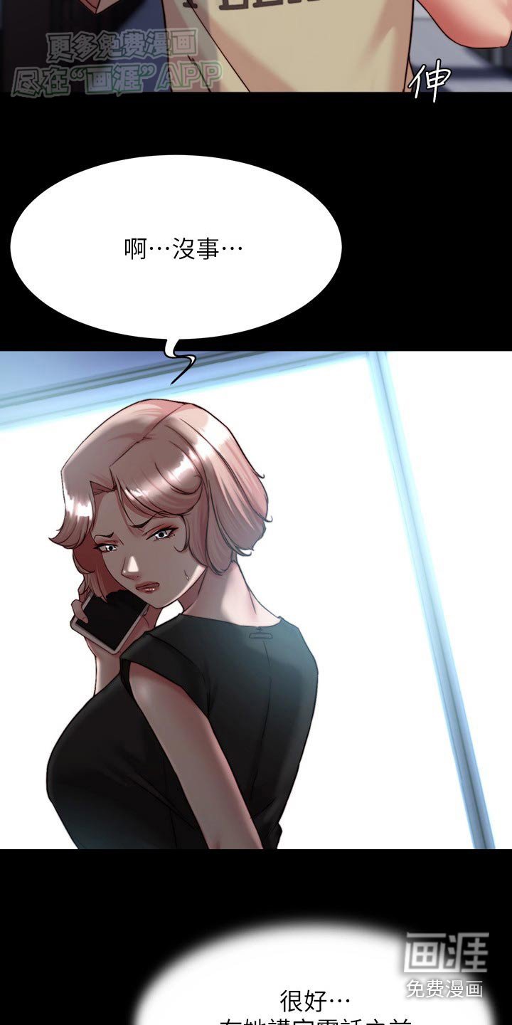 第112章：夸赞