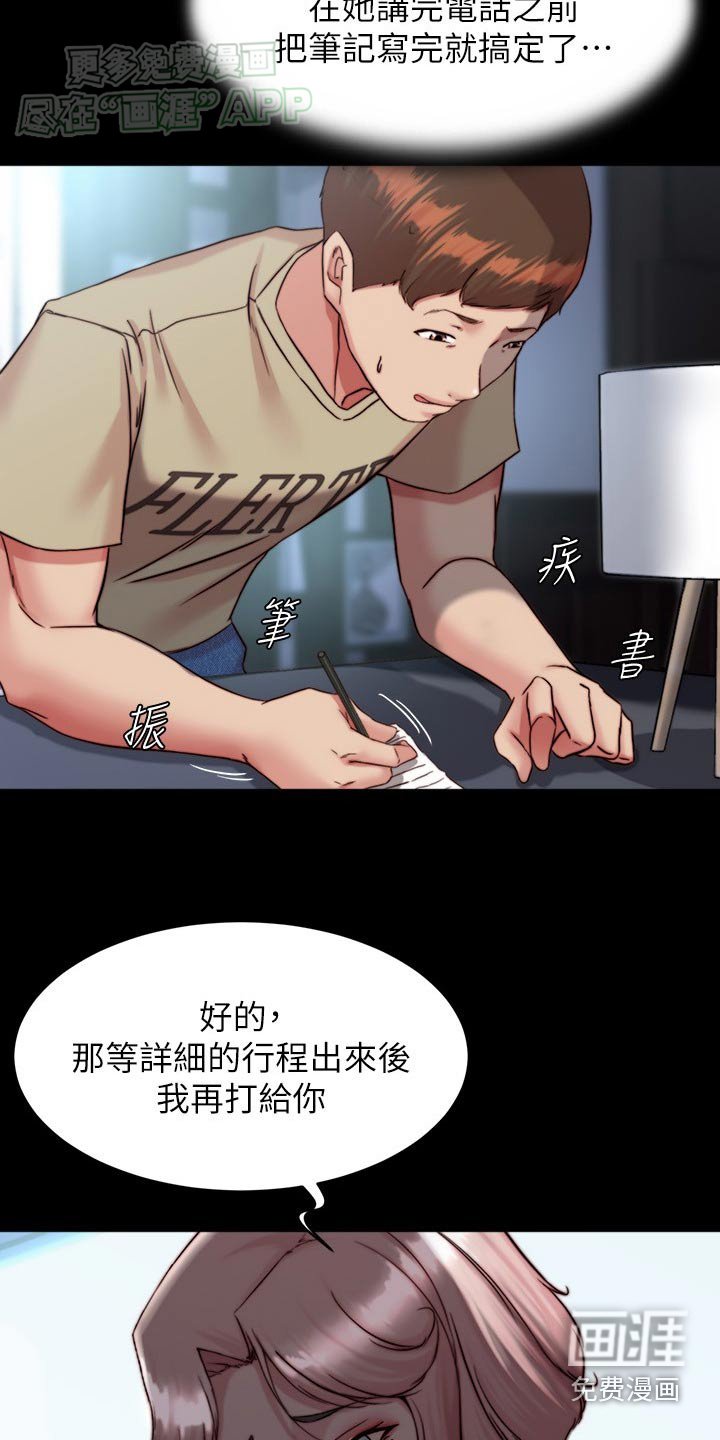 第112章：夸赞