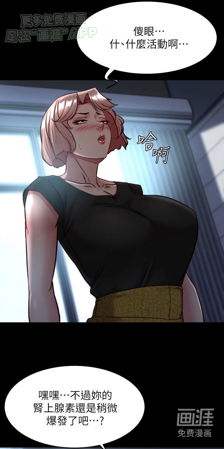 第112章：夸赞