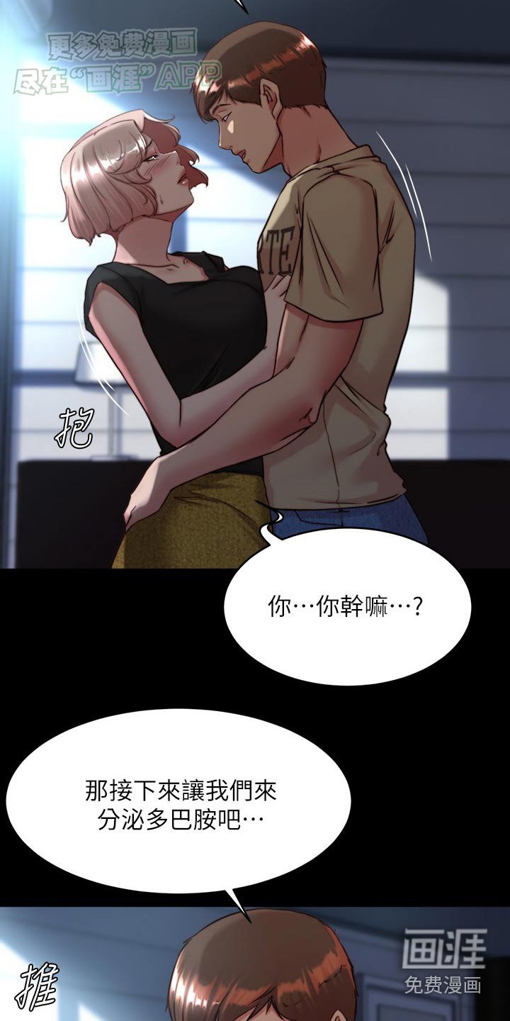 第112章：夸赞
