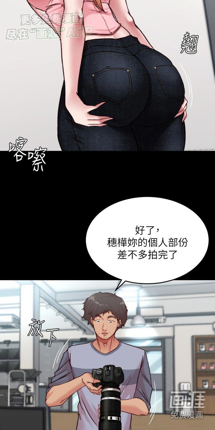 第112章：夸赞