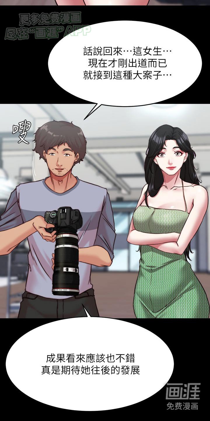 第112章：夸赞