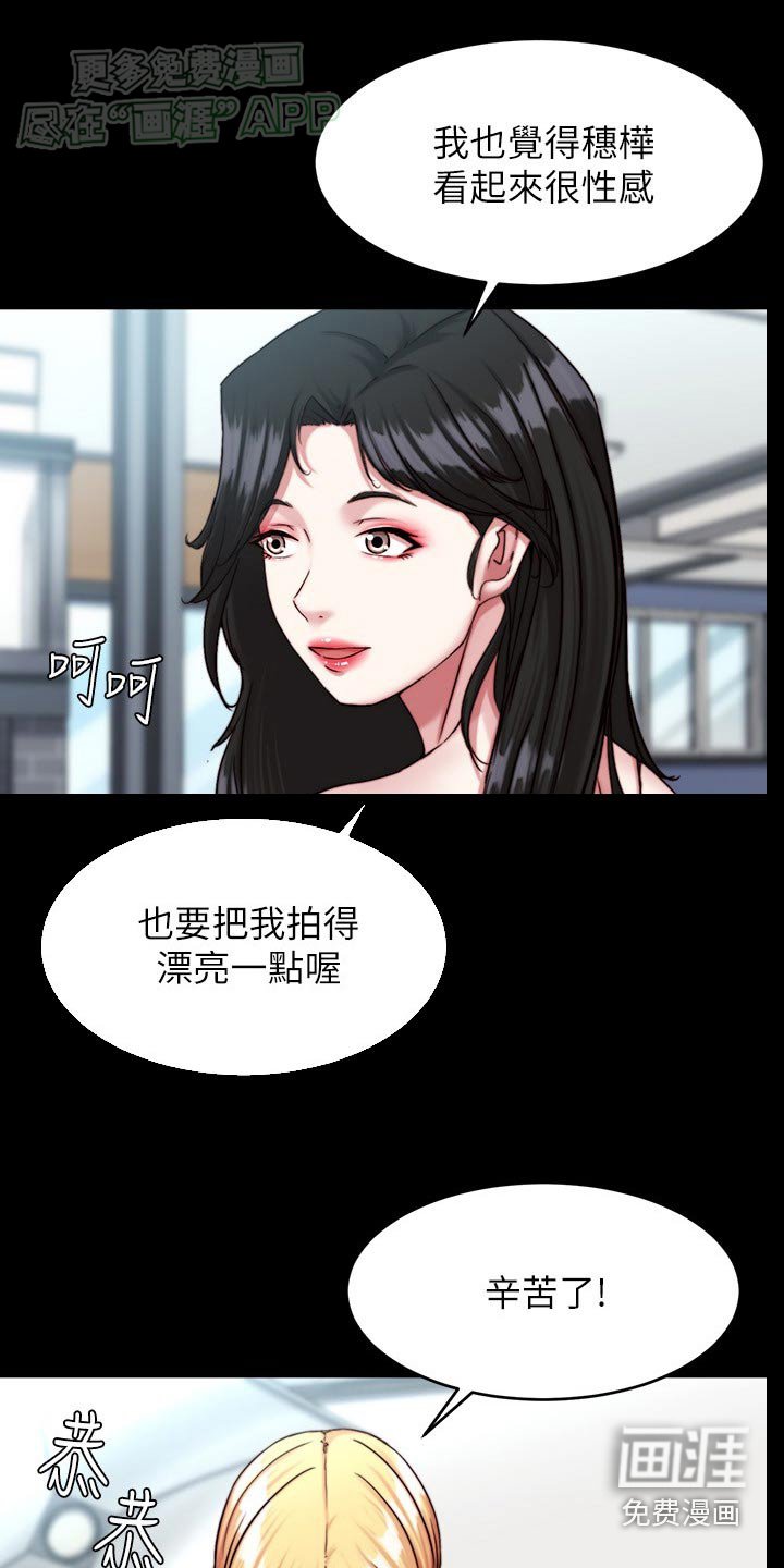 第112章：夸赞