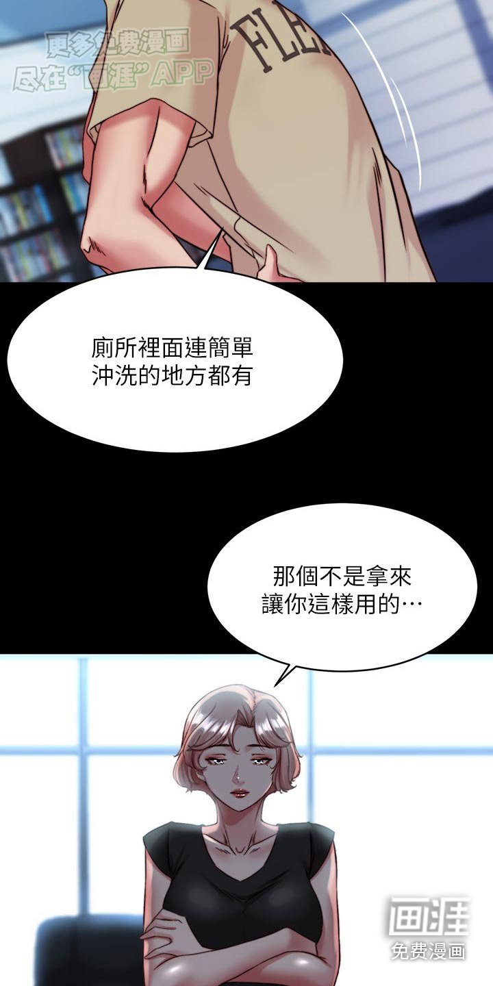 第113章：一样的颜色