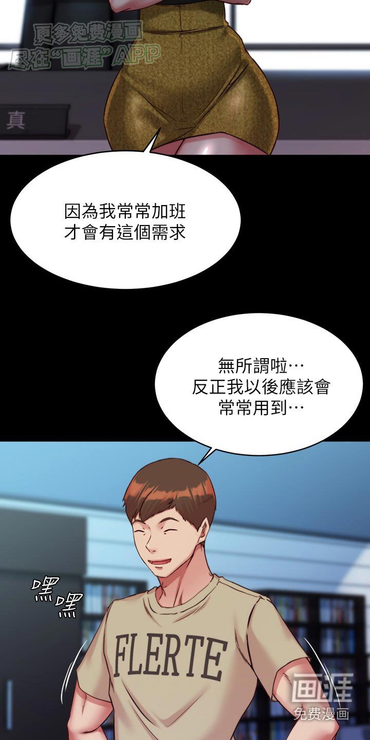 第113章：一样的颜色