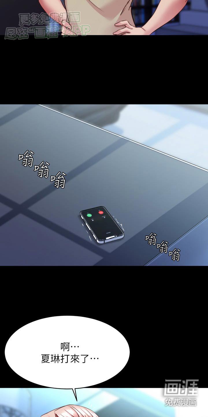 第113章：一样的颜色