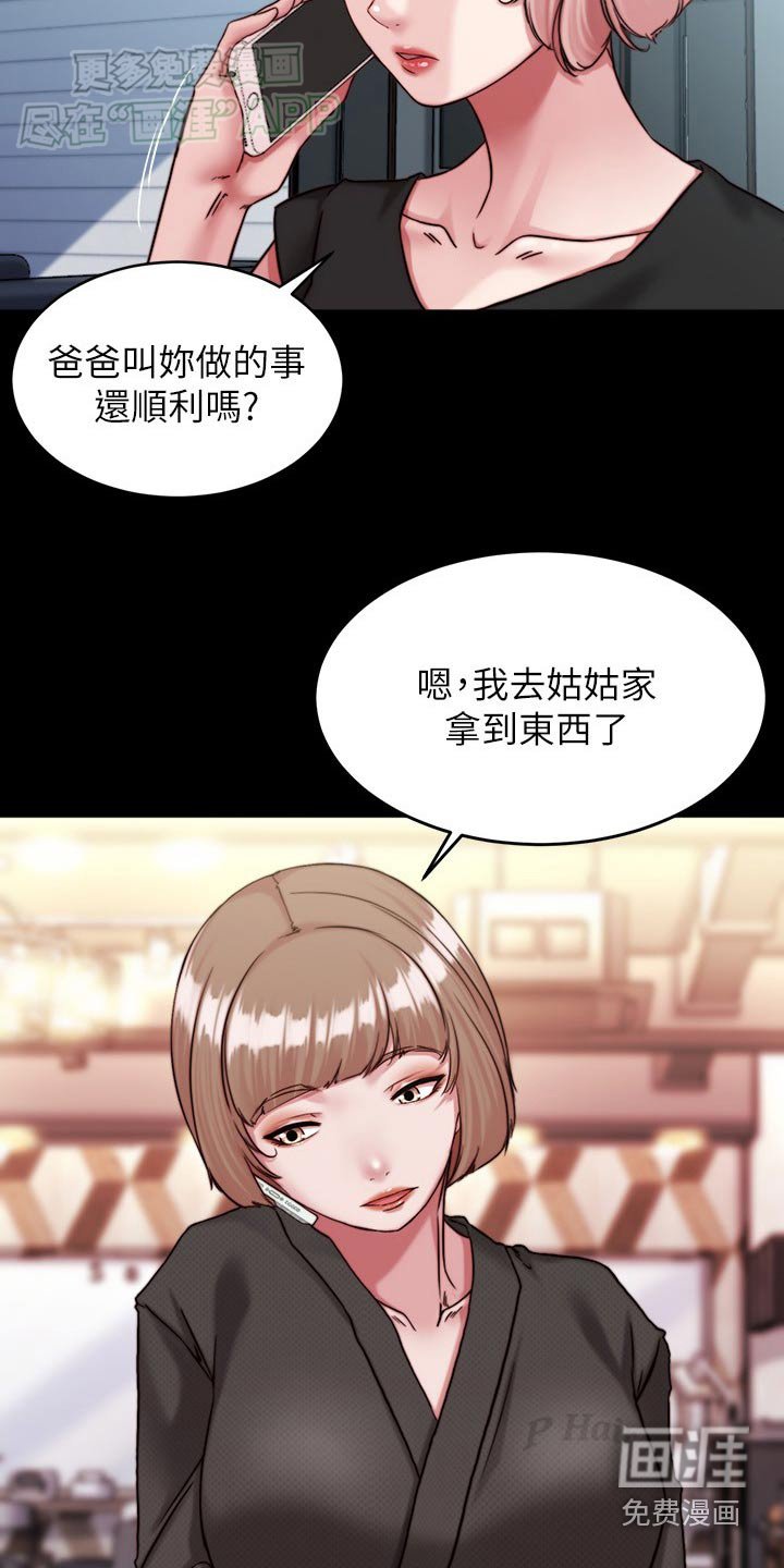 第113章：一样的颜色