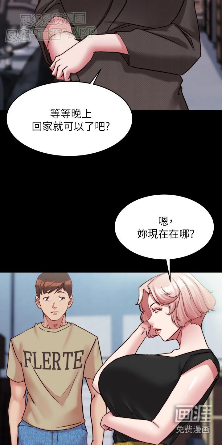 第113章：一样的颜色