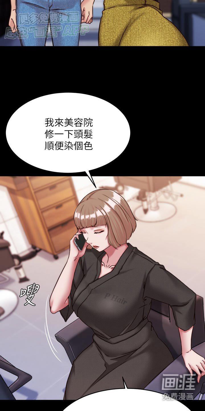 第113章：一样的颜色