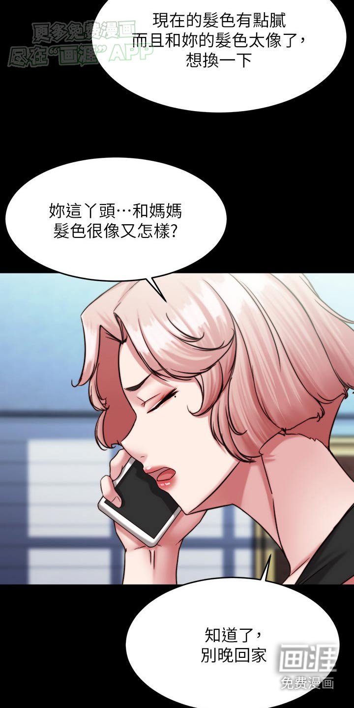 第113章：一样的颜色